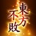 攻撃力増加/防御力増加/敏捷性増加/移動速度増加