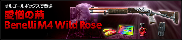 info_orgelbox_140122_Benelli_M4_Wild_Rose.jpg