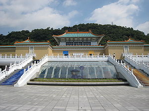 300px-National_Palace_Museum_(0155).JPG