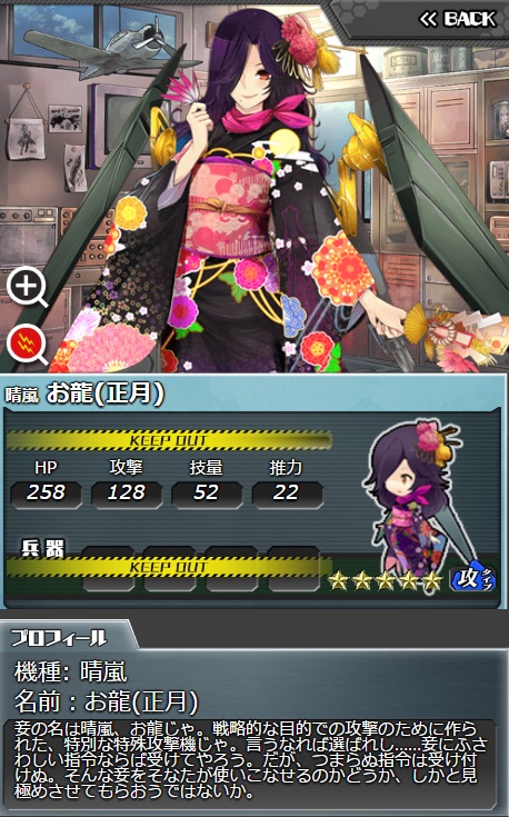 晴嵐_お龍（正月）.jpg