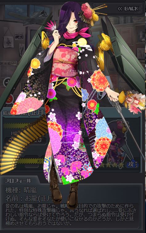 晴嵐_お龍（正月）3.jpg