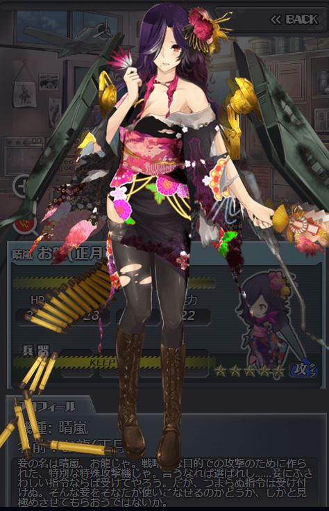 晴嵐_お龍（正月）4.jpg