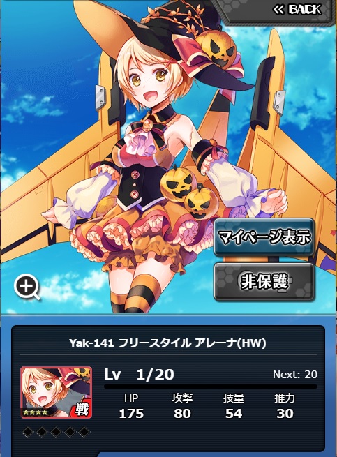 ☆4　戦　アレーナ(HW)LV1.jpg