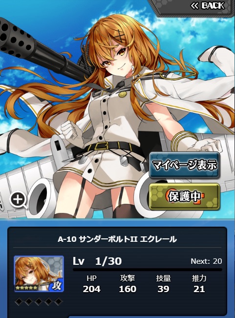 エクレールLV1.jpg