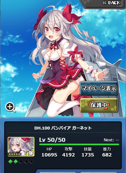 ガーネットLv50.jpg
