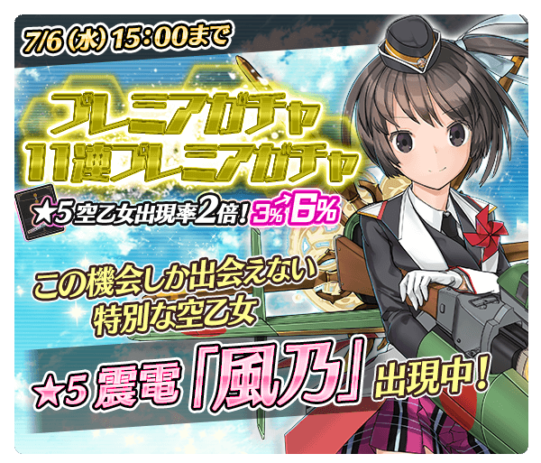 gacha_pop_5.png
