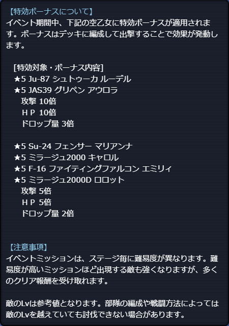 特攻ボーナスについて.png