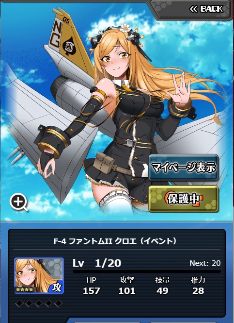 ☆4　クロエ（イベント）LV1.jpg