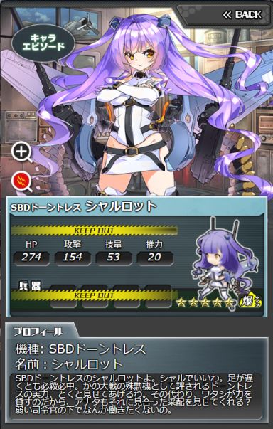 シャルロット.jpg