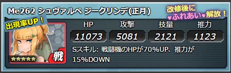 Me262シュヴァルベ_ジークリンデ（正月）2.JPG