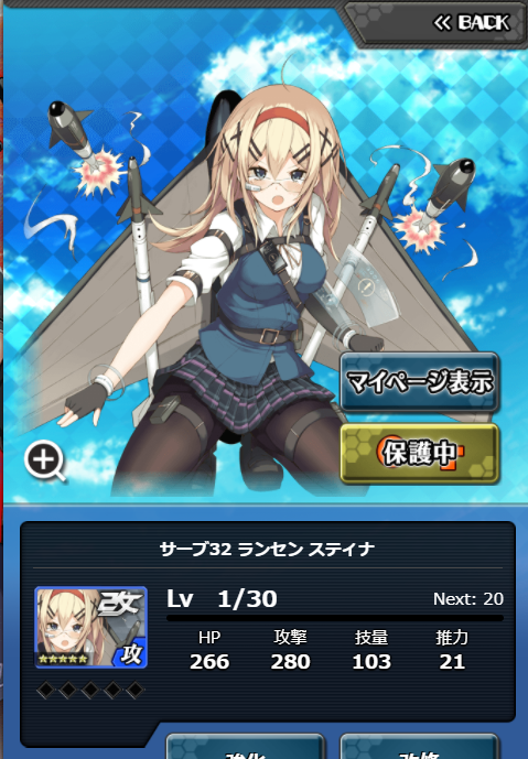 スティナ改１.png