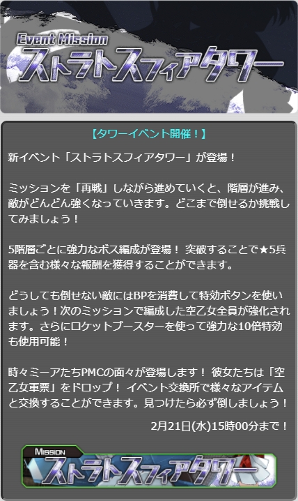 イベントストーリー.jpg