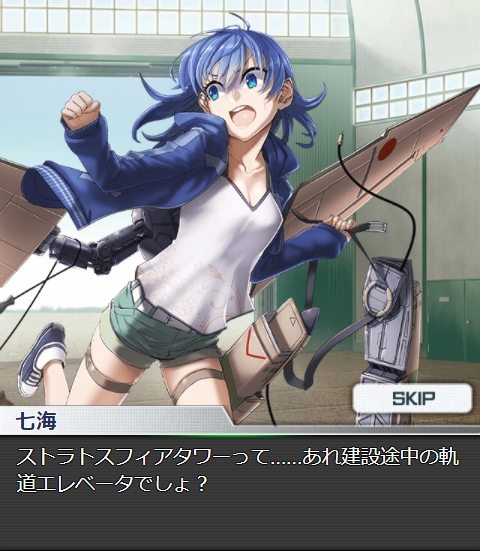 ストラトスフィアタワー.jpg