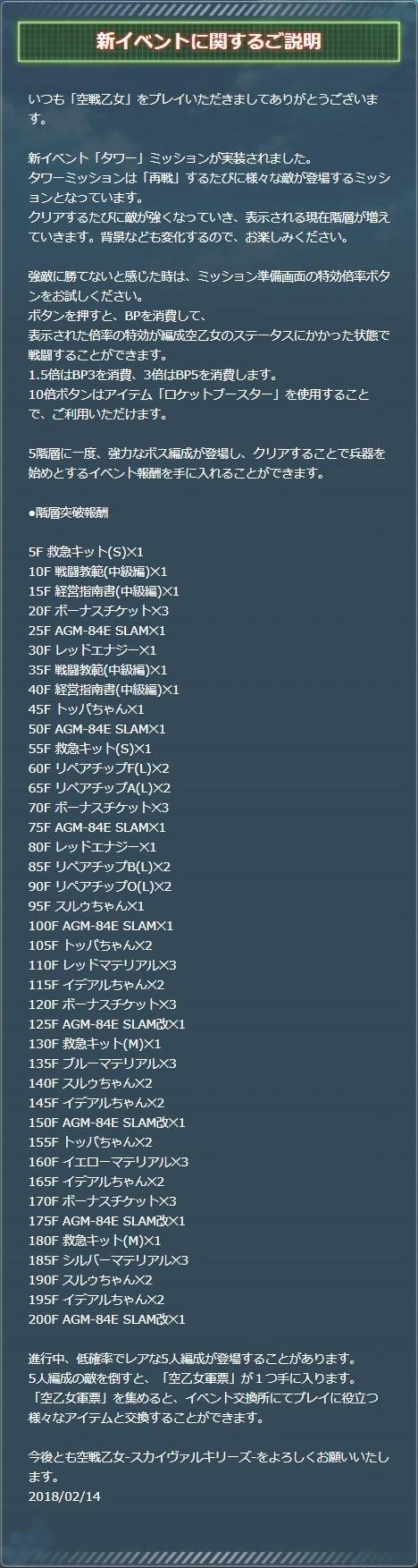 新イベントに関するご説明.jpg