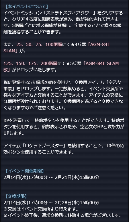 本イベントについて.jpg