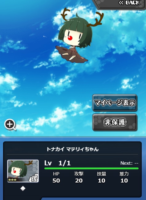 トナカイ マテリィちゃん.jpg