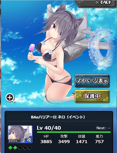 ネロ（イベント）水着バージョン☆４Lv40.jpg