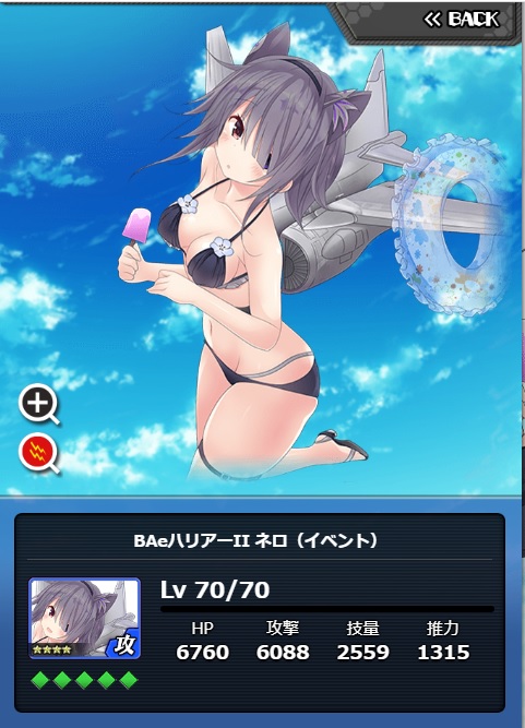 ネロ（イベント）水着バージョン☆４Max.jpg
