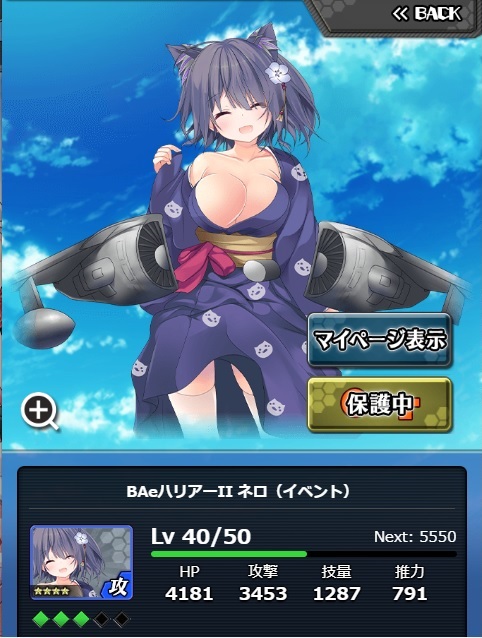 ネロ（イベント）浴衣バージョン☆４Lv40.jpg