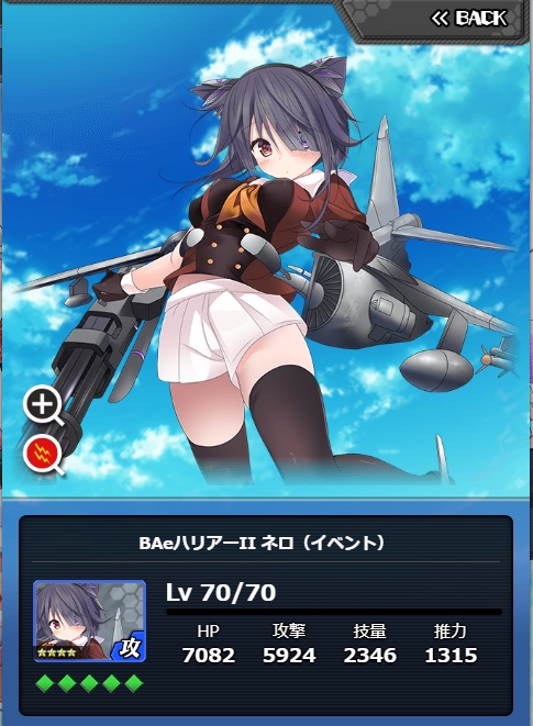 ネロ（イベント）☆４Max.jpg