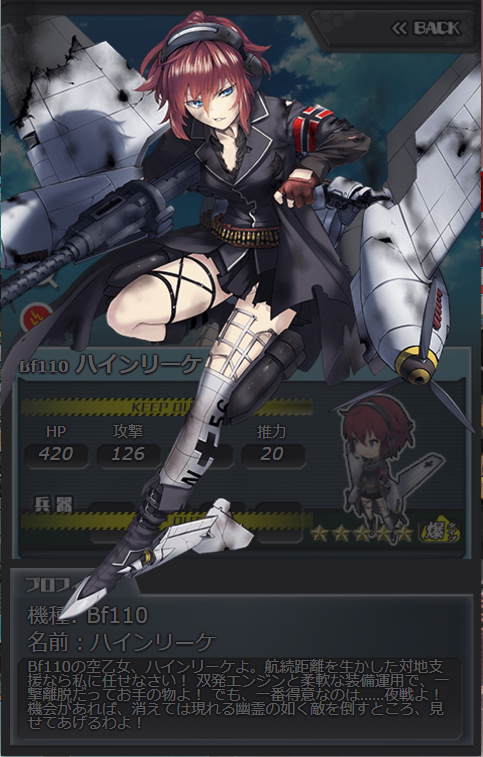 ハインリーケ大破.png