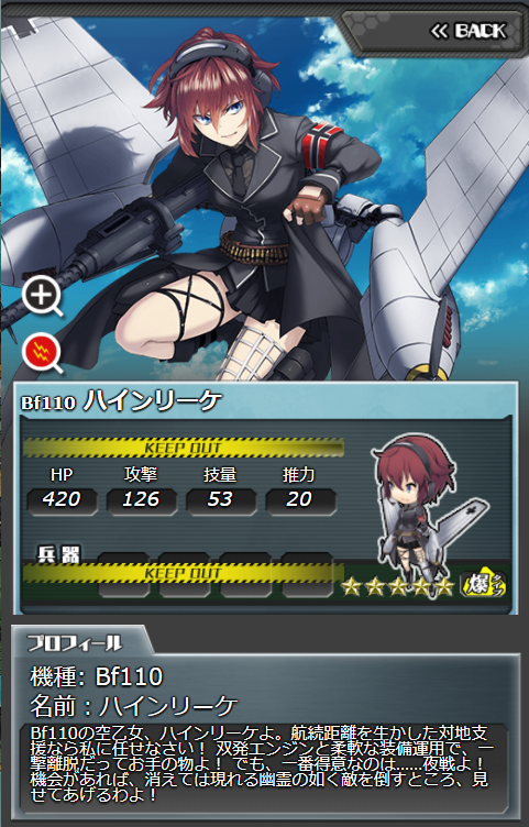 ハインリーケ1.png
