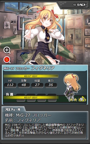 フィグネリア図鑑.jpg
