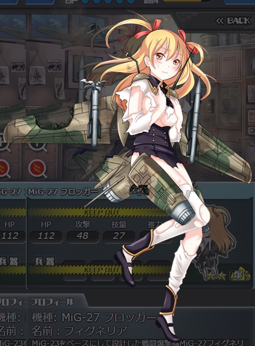 フィグネリア大破.jpg