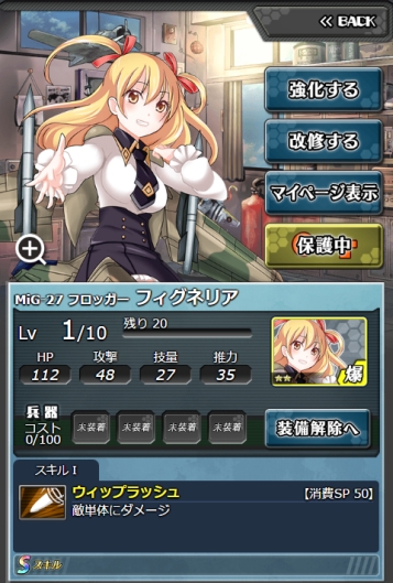 フィグネリアLv1.jpg