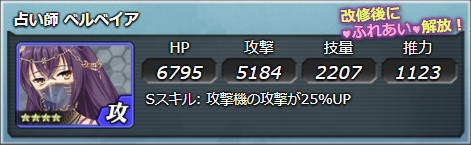 834_ベルベイア.png