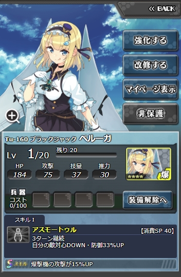 ベルーガ 空戦乙女 スカイヴァルキリーズ攻略 Wiki