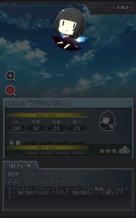 マテリィちゃん全体.jpg