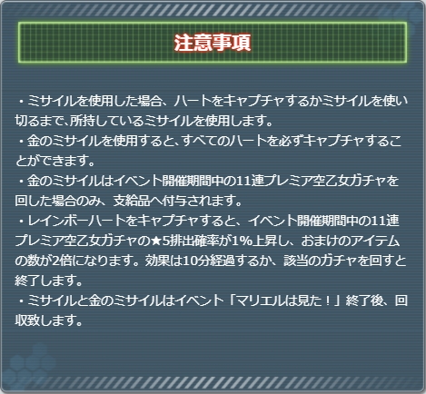 キャプチャーハート.jpg