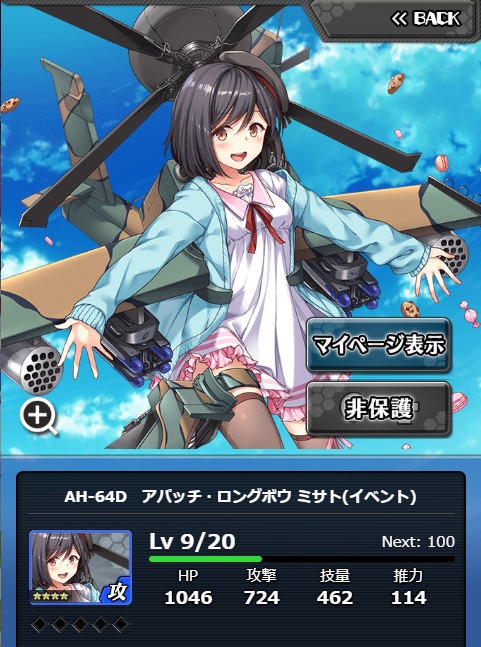 ☆4　ミサト（イベント）LV9.jpg