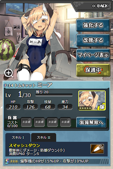 ミーア夏B1.png