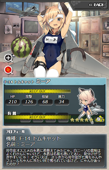 ミーア夏BM.png