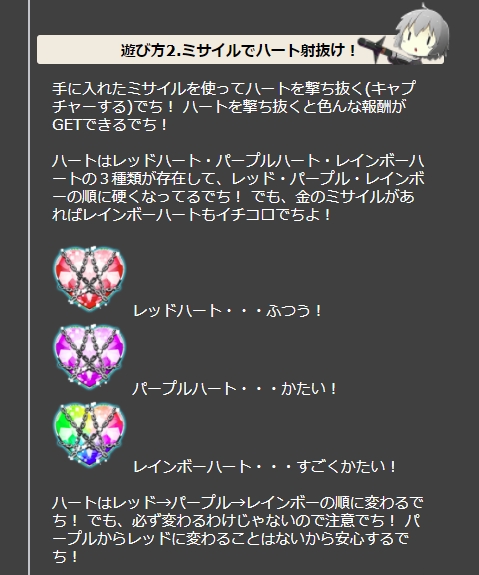 キャプチャーハートイベント2.jpeg