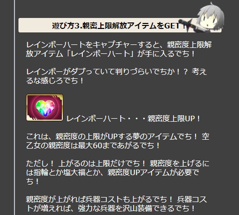 キャプチャーハートイベント3.jpeg
