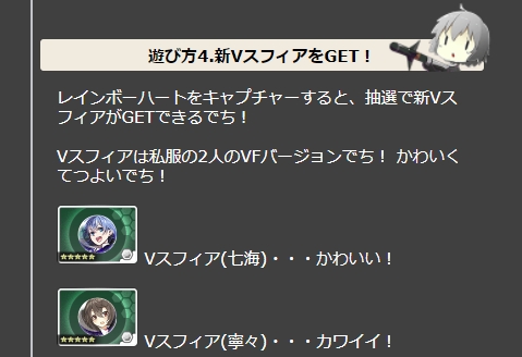 キャプチャーハートイベント4.jpeg