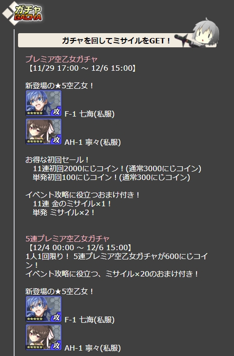 キャプチャーハートイベント6.jpeg