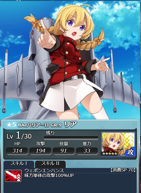 ☆5VF攻リアLV1_0.jpg