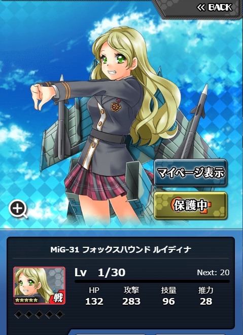 ルイディナLv1.jpg