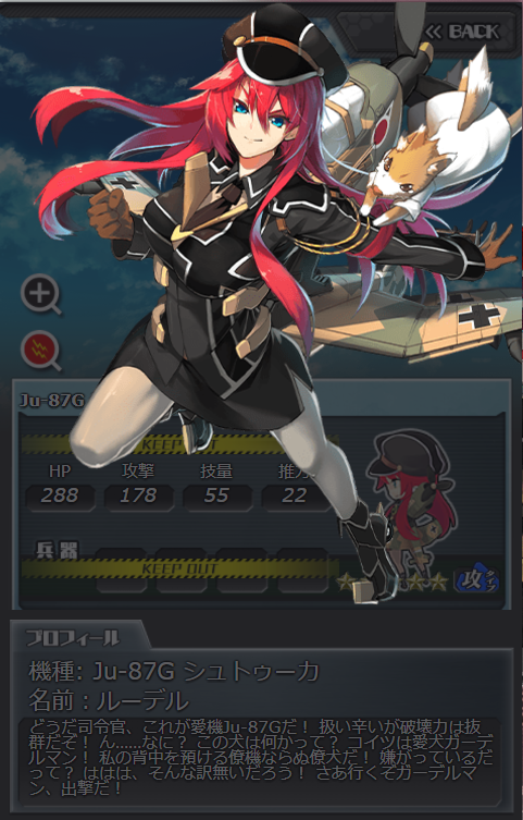 Gルーデル全体.png