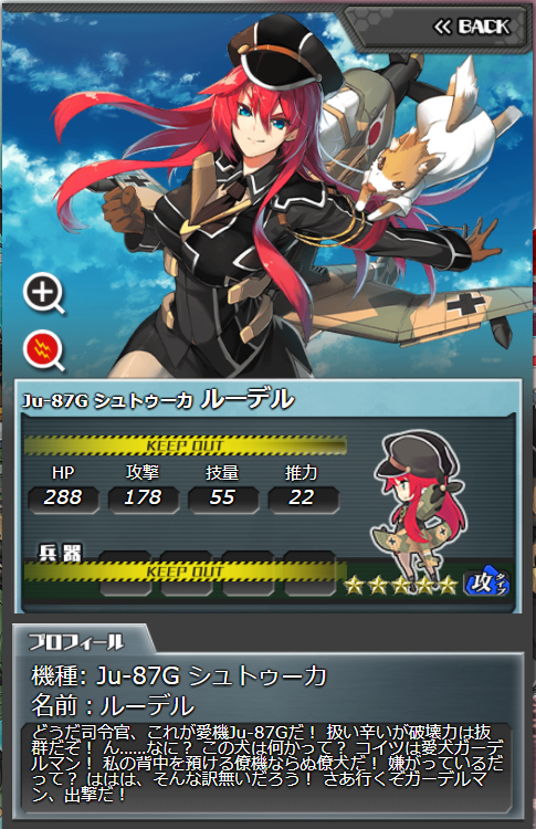 Gルーデル1.png