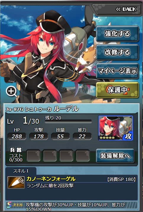 Gルーデル2.png