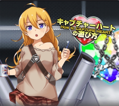 イベントキャプチャーハートtop.jpeg