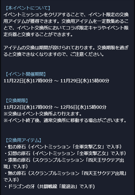 イベント交換機減.png