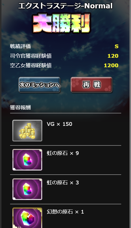 エクストラステージ-Normal.png