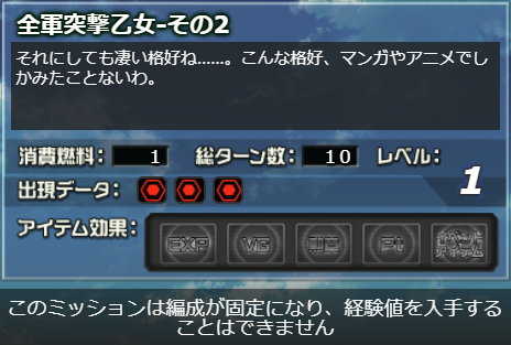 全軍突撃乙女-その2.png