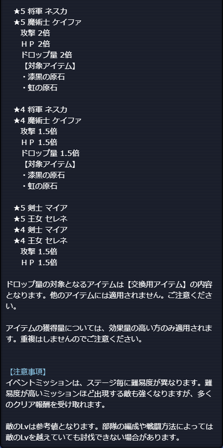 特攻ボーナスについて2_1.png